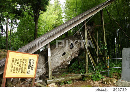 国上寺 国上寺 806730