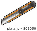 カッターナイフ② 809060