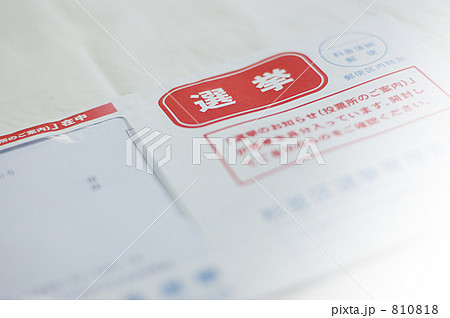 投票用紙 810818
