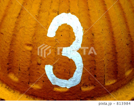 黄色い消火栓　NO.3 813984