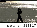 ジョギング 815517