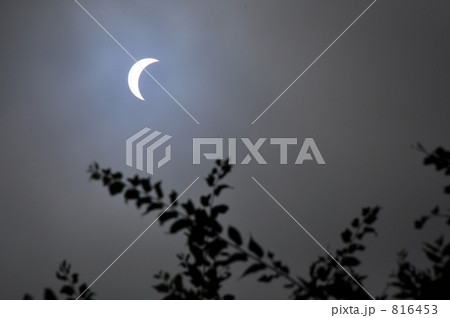 09年7月22日(46年ぶりの皆既日食の日) 東京で撮影した部分日蝕 09年7月22日(46年ぶりの皆既日食の日) 東京で撮影した部分日蝕 816453