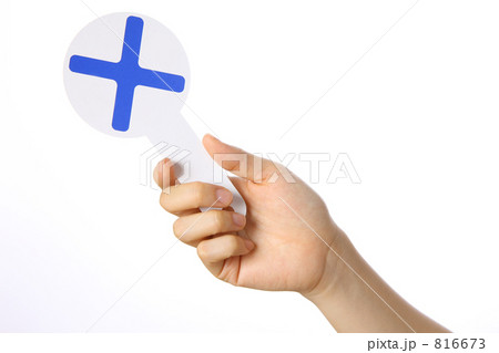 バツ バツ 816673