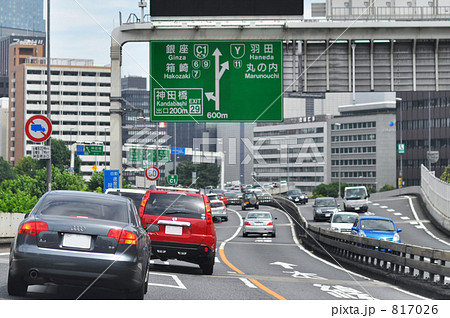 都心環状線(C1)神田橋出口付近 817026