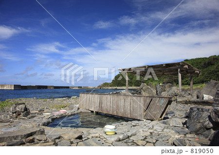 屋久島、湯泊温泉 屋久島、湯泊温泉 819050