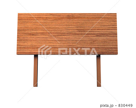 立て札 830449