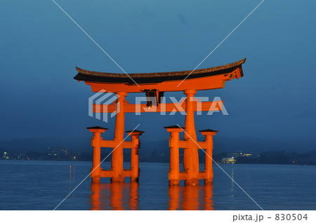 日本三景 厳島神社 大鳥居 830504