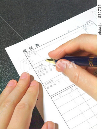 履歴書作成 832736