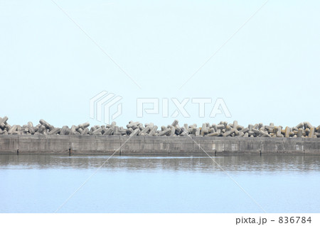 銚子港、一の島堤防 836784