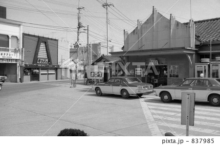 鉄道　私鉄・鹿島鉄道　鉾田駅　昭和５６年 837985