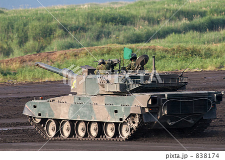 ９０式戦車 838174