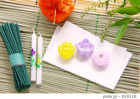 お盆セット 3 お盆セット 3 839116