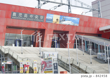 旧鹿児島中央駅 旧鹿児島中央駅 842458