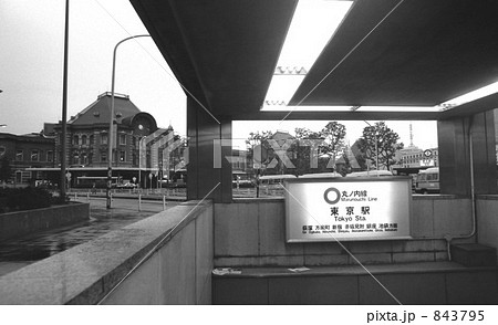 国鉄 東京駅 昭和５６年の写真素材 [843795] - PIXTA