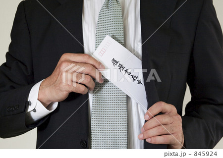 懐に危機感を秘めて 懐に危機感を秘めて 845924