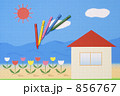 クレヨンとほのぼの風景 856767
