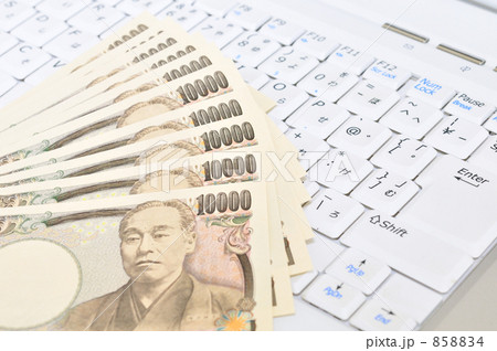 パソコンとお金 858834