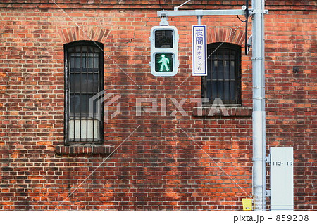 赤レンガと青信号 859208