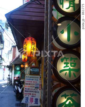 きゅうふん　in  台湾 861775