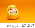 だるま 871217