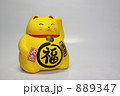 幸運を呼ぶ招き猫 889347