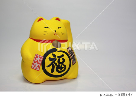 幸運を呼ぶ招き猫 幸運を呼ぶ招き猫 889347