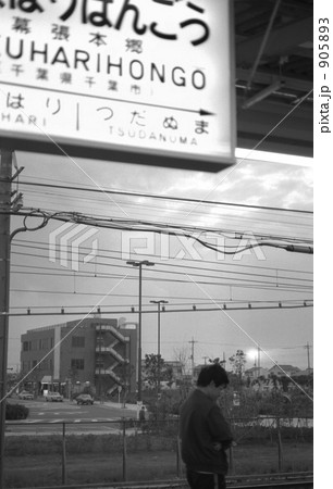 鉄道　国鉄・総武線　幕張本郷駅　昭和56年 905893