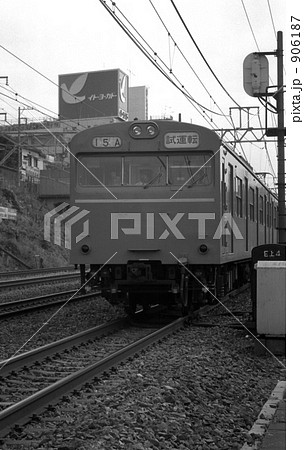 鉄道　国鉄・京浜東北線　試運転電車　昭和56年 906187