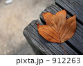 912263
