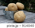 じゃがいもです 914040