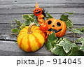 ハロウィン 914045