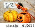 ハロウィン 915034