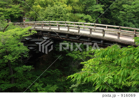 日本三奇橋~猿橋 5 日本三奇橋~猿橋 5 916069
