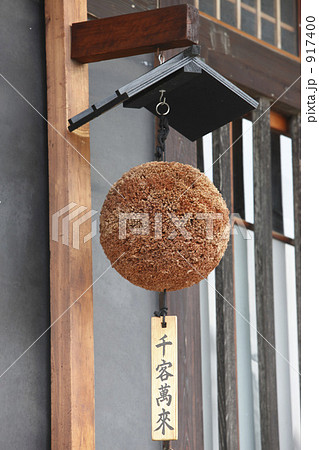 杉玉 杉玉 917400