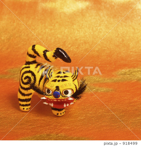 張子のトラ正月飾り 918499