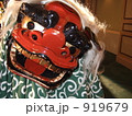 獅子舞 919679