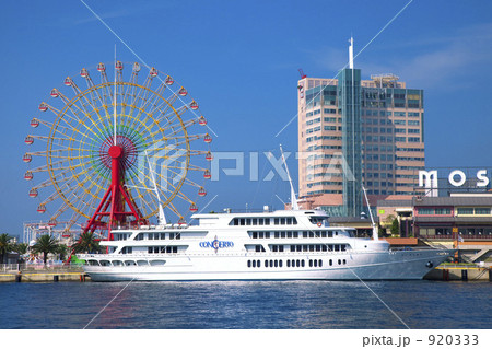 神戸ハーバーランド 920333