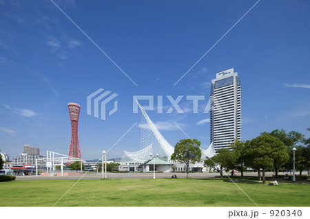 メリケン波止場 メリケン波止場 920340