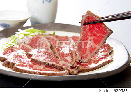 牛肉のタタキ 920583