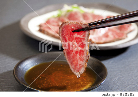 牛肉のタタキ 920585