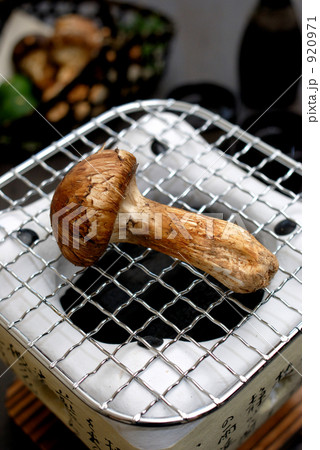 焼き松茸 920971