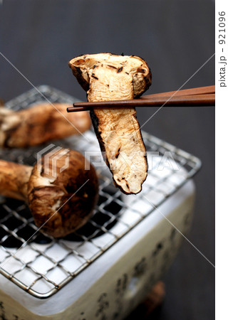 焼き松茸 921096