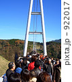 吊橋と観光客 922017