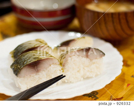 鯖寿司 鯖寿司 926332