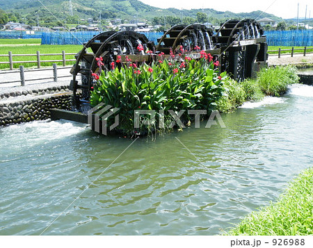 三連水車３ 926988