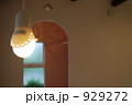 ペンダントランプ 929272