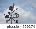 風見鶏 929274