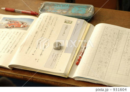教科書 931604