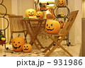 ハロウィンカボチャ 931986