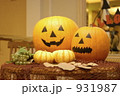 ハロウィン　カボチャ 931987